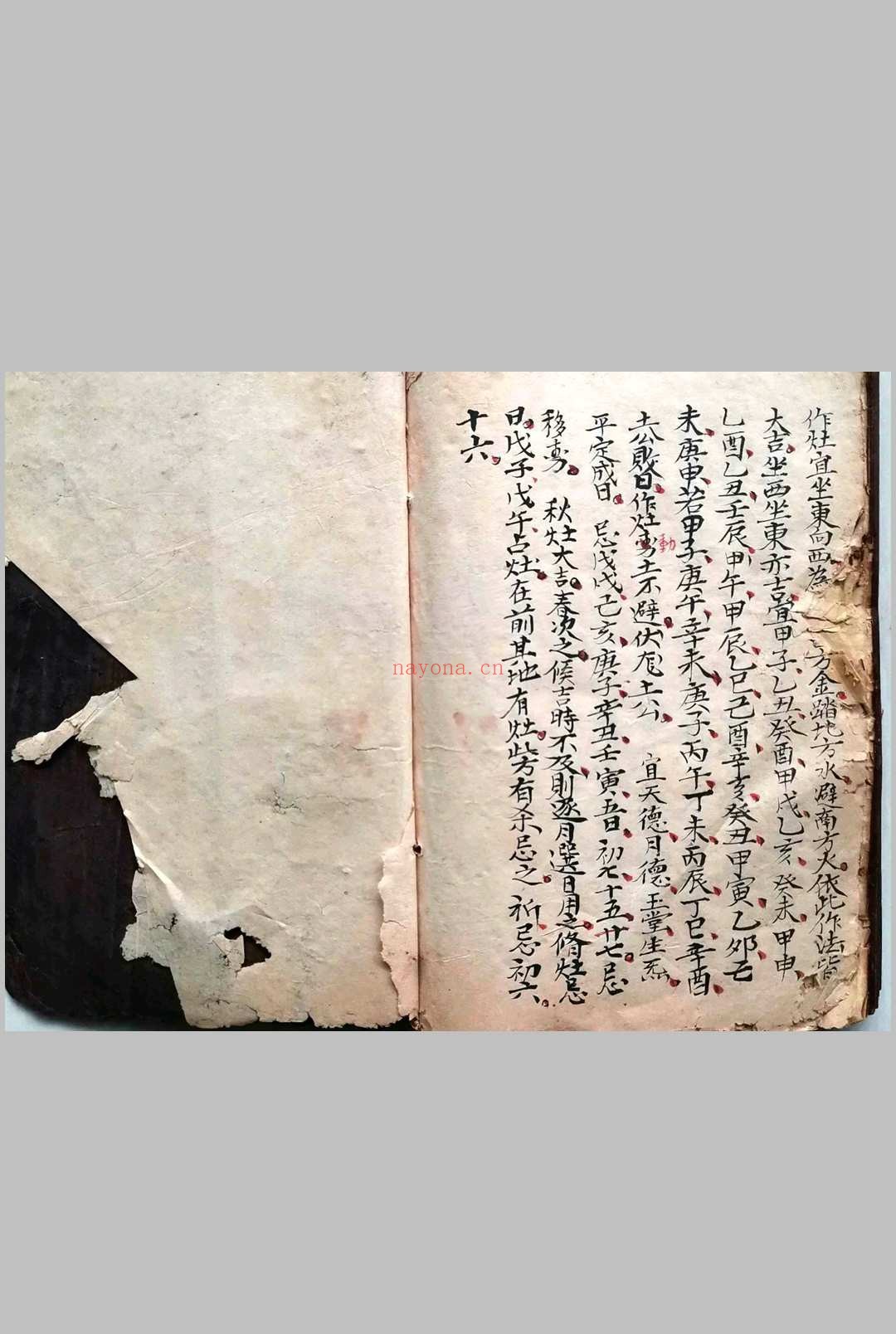《二十四山向秘断》