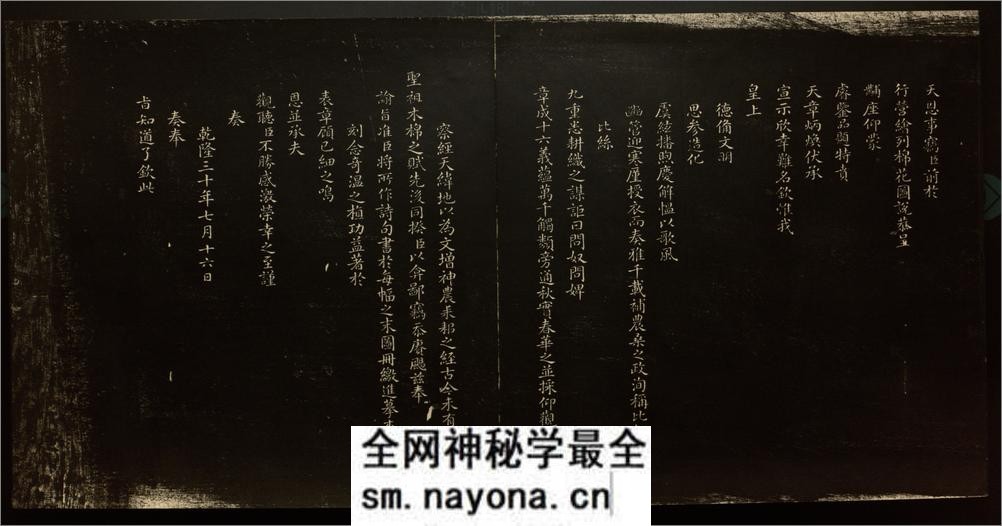 御题棉花图.方观承画.乾隆题诗.拓本.1765年 - 第4页预览图