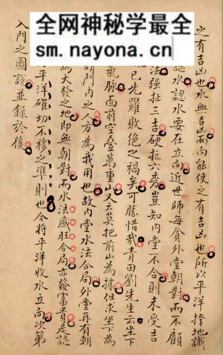 《平洋地理入门》卢崇台辑