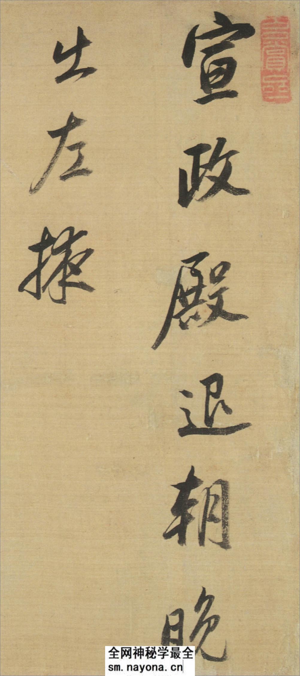 (明)董其昌行草杜甫醉歌行 - 第1页预览图
