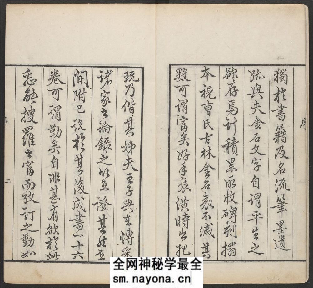 观妙斋藏金石文考略.十六卷.清李光暎辑.清雍正七年观妙斋刻.清道光十七年刊本 - 第6页预览图