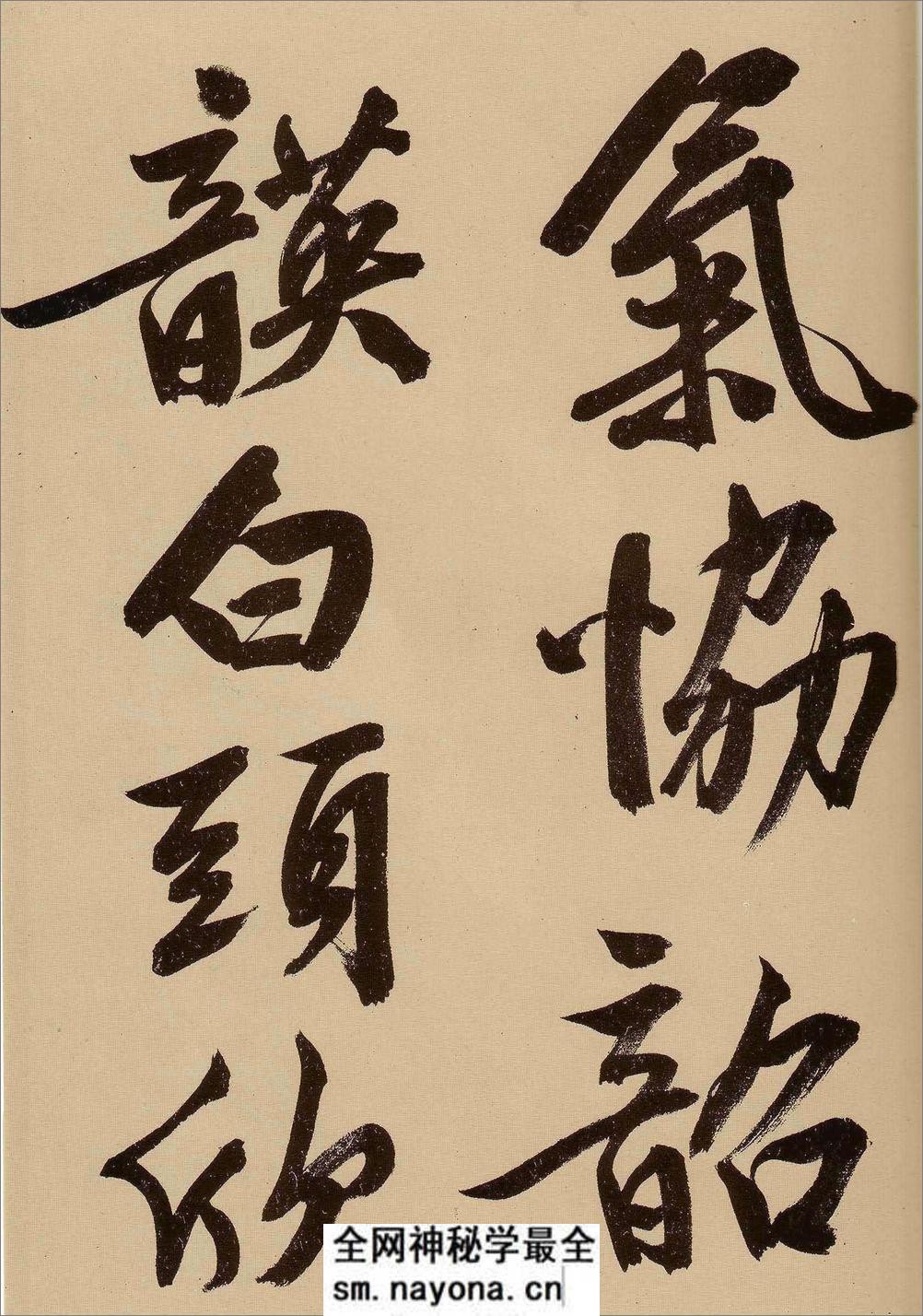 (明)文征明行书自作诗卷 - 第17页预览图