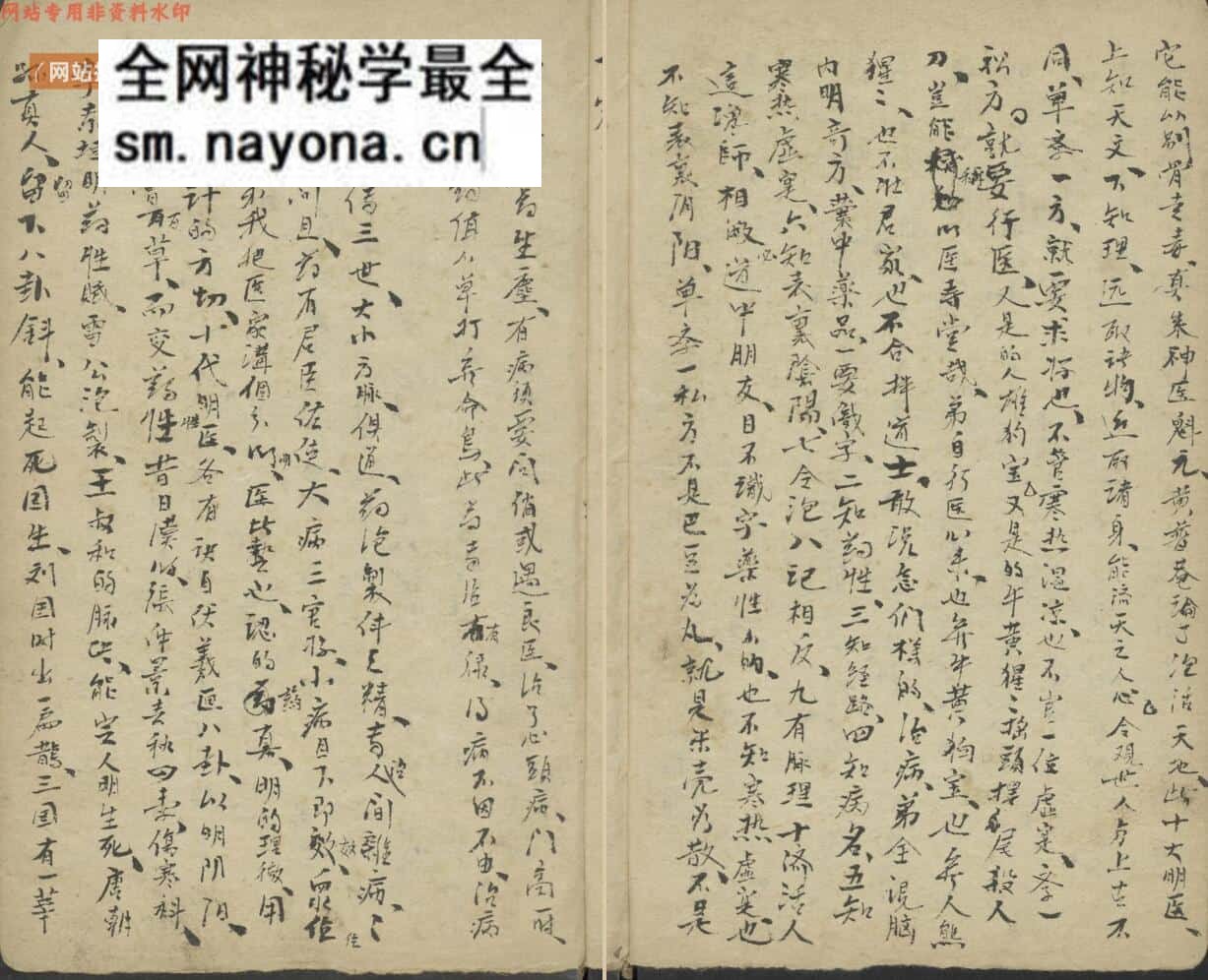 郑文会 行医要知