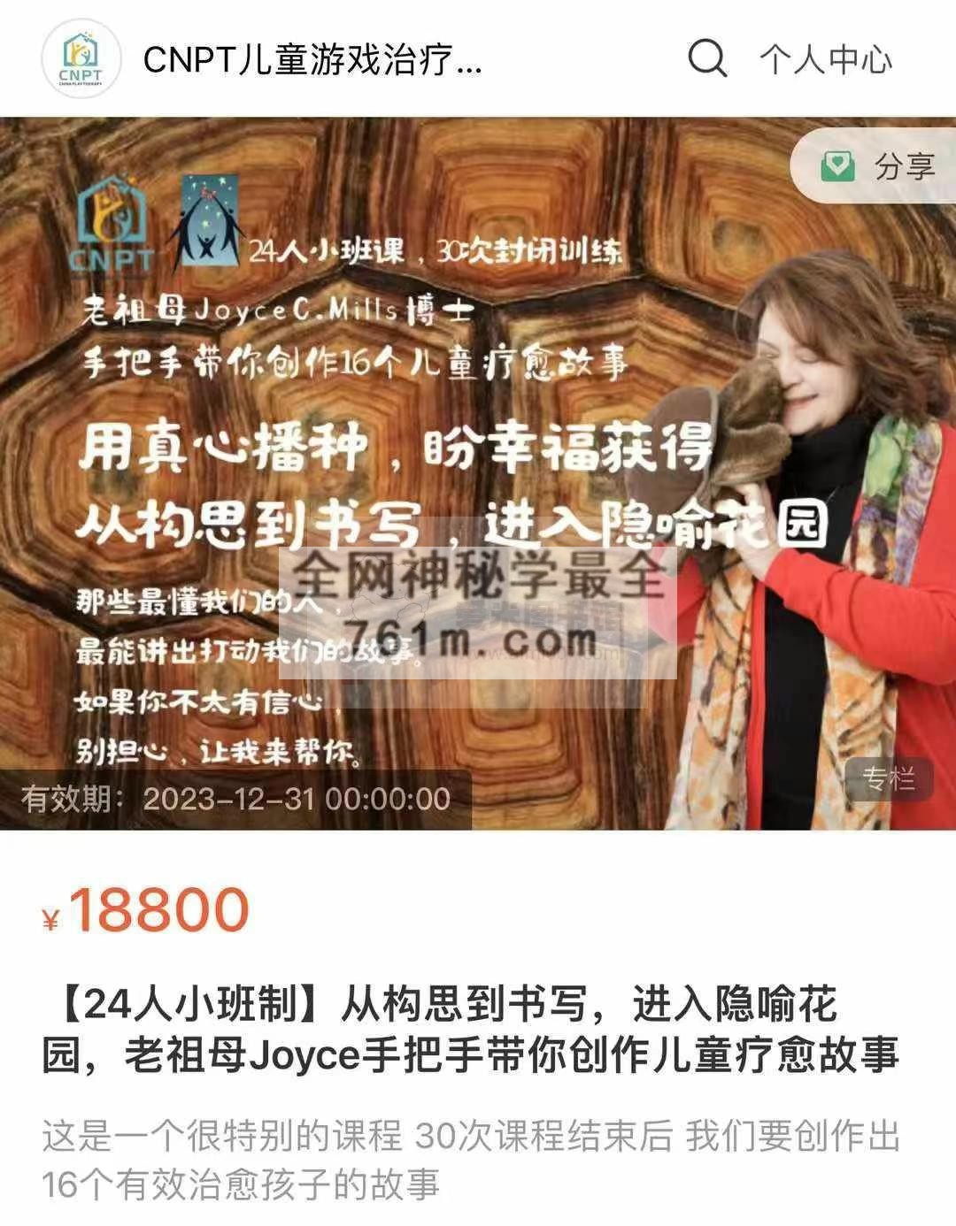 Joyce《从构思到书写,进入隐喻花园》