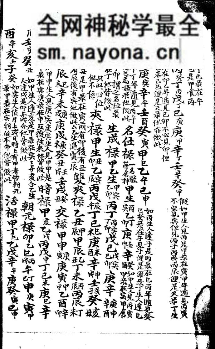《兰台遗决》