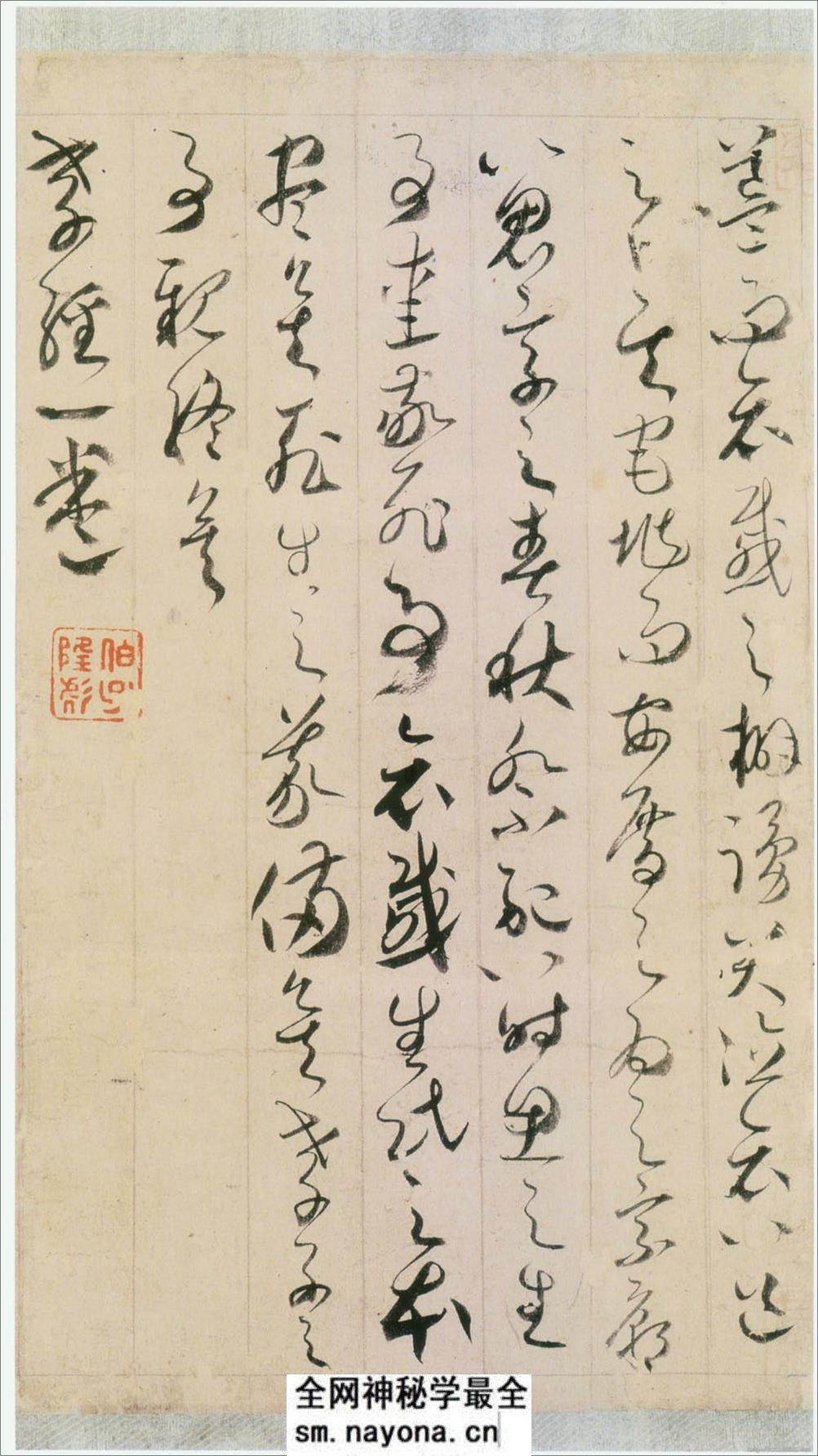(唐)贺知章草书孝经卷 - 第20页预览图