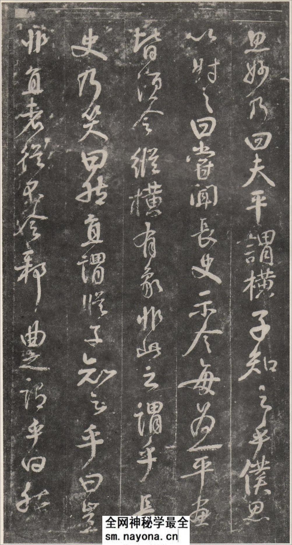 (唐)颜真卿草书述张长史笔法十二意 - 第6页预览图