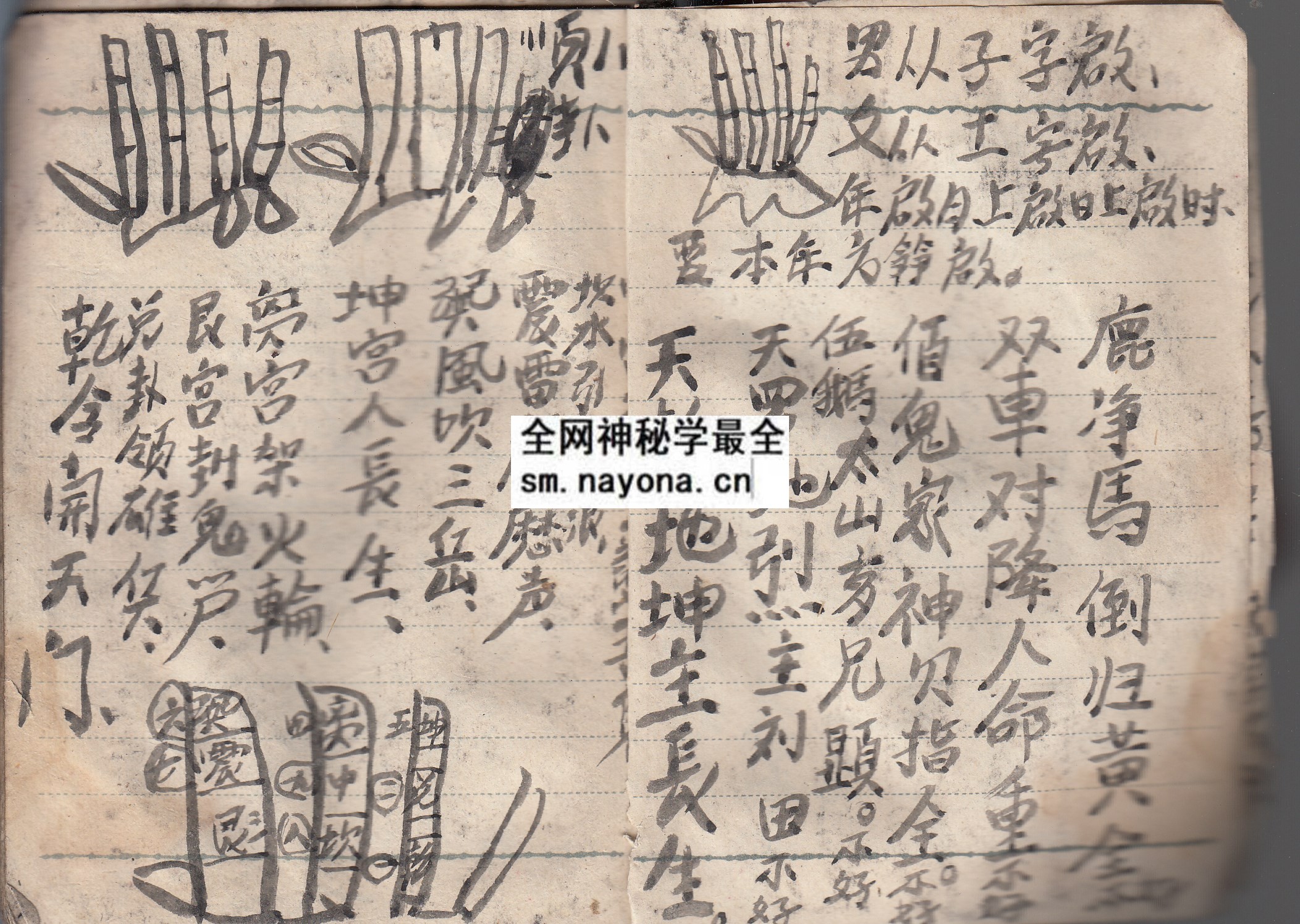 华山启教法本6  （原书）