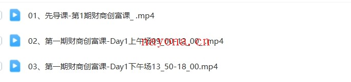 第一期 财商创富课【E-00040】