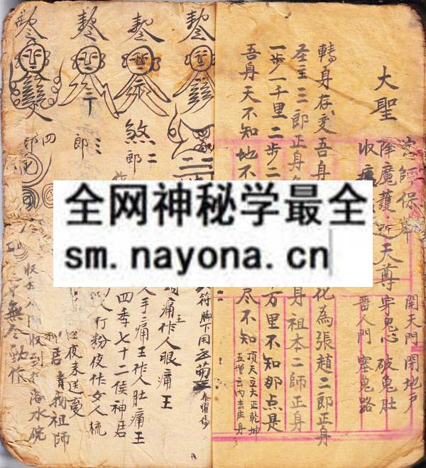 1751711900652086.jpg 灵符传度 (原书)