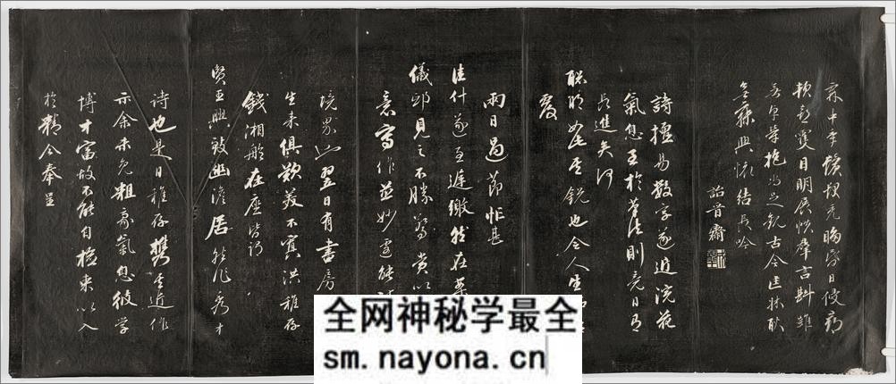 诒晋斋法书.四集.十六卷.清.永瑆书.钱泳摹勒.清嘉庆二十四年刻石.经折装.初拓本 - 第12页预览图