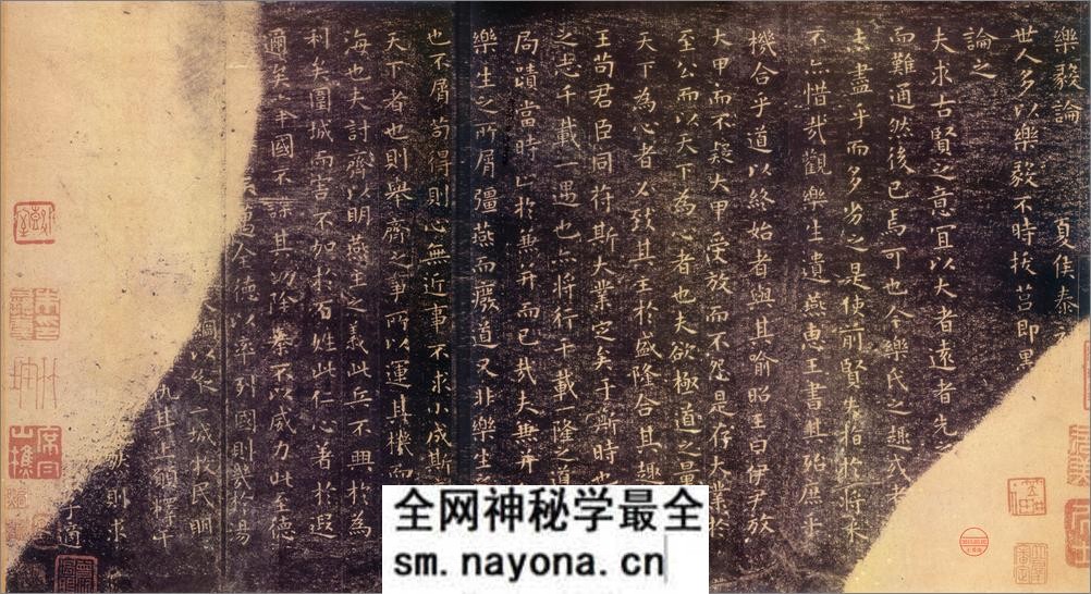 (东晋)王羲之小楷《乐毅论》 - 第1页预览图