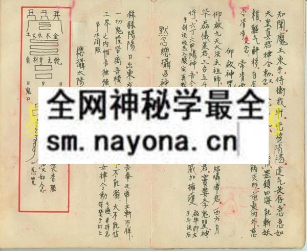 1742732485406379.jpg 东隐秘书 (原书)