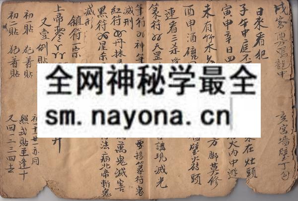 1751895415861936.jpg 论犯奇书 (原书)
