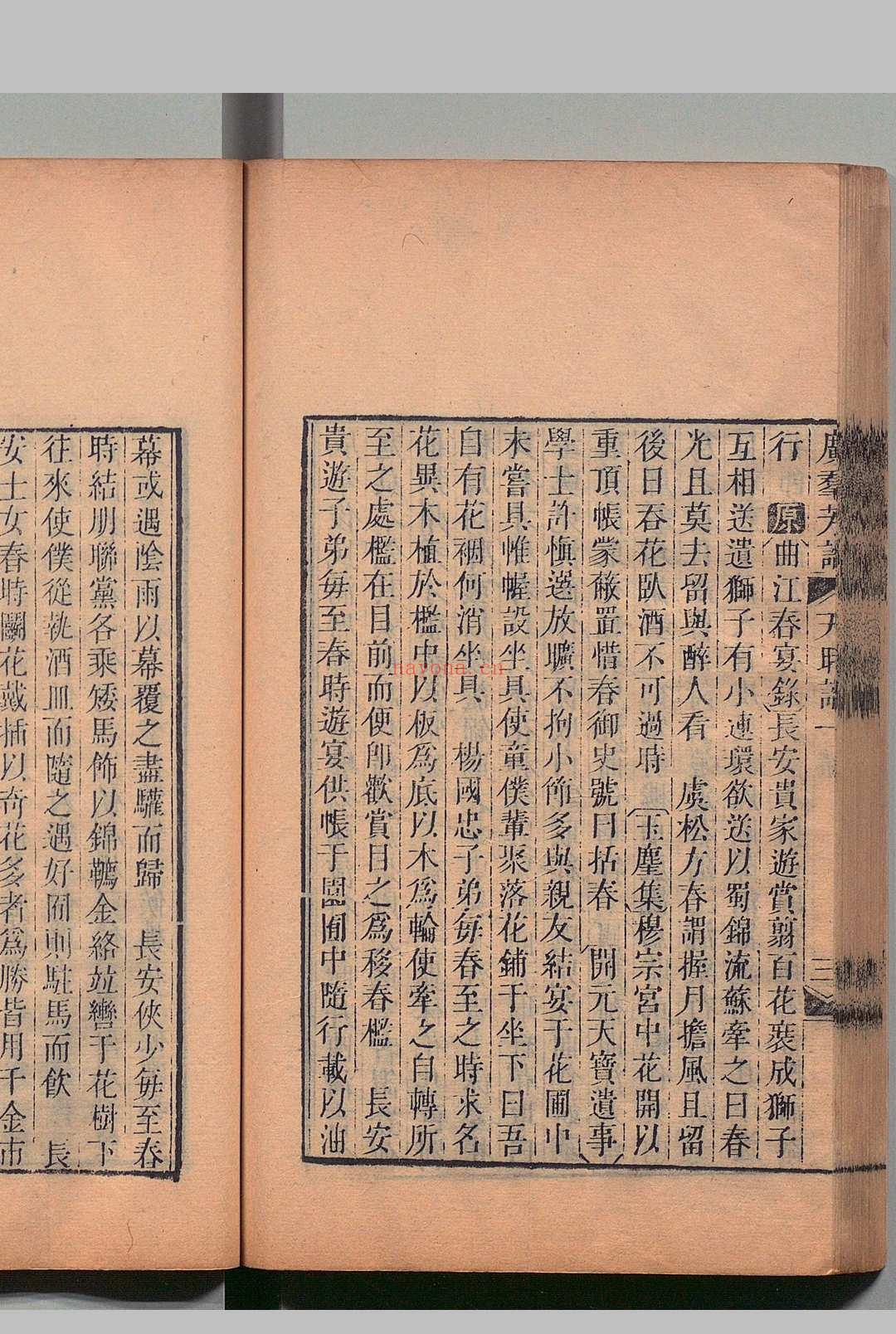 佩文斋广群芳谱 100卷目２卷 汪灏,清同治7年