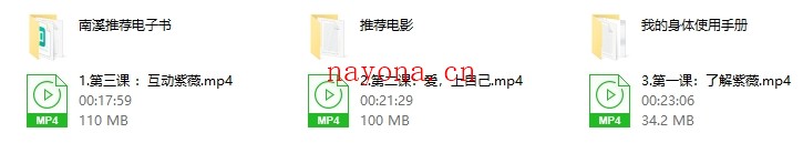 罗南希《高端调情紫薇法》音频视频教学