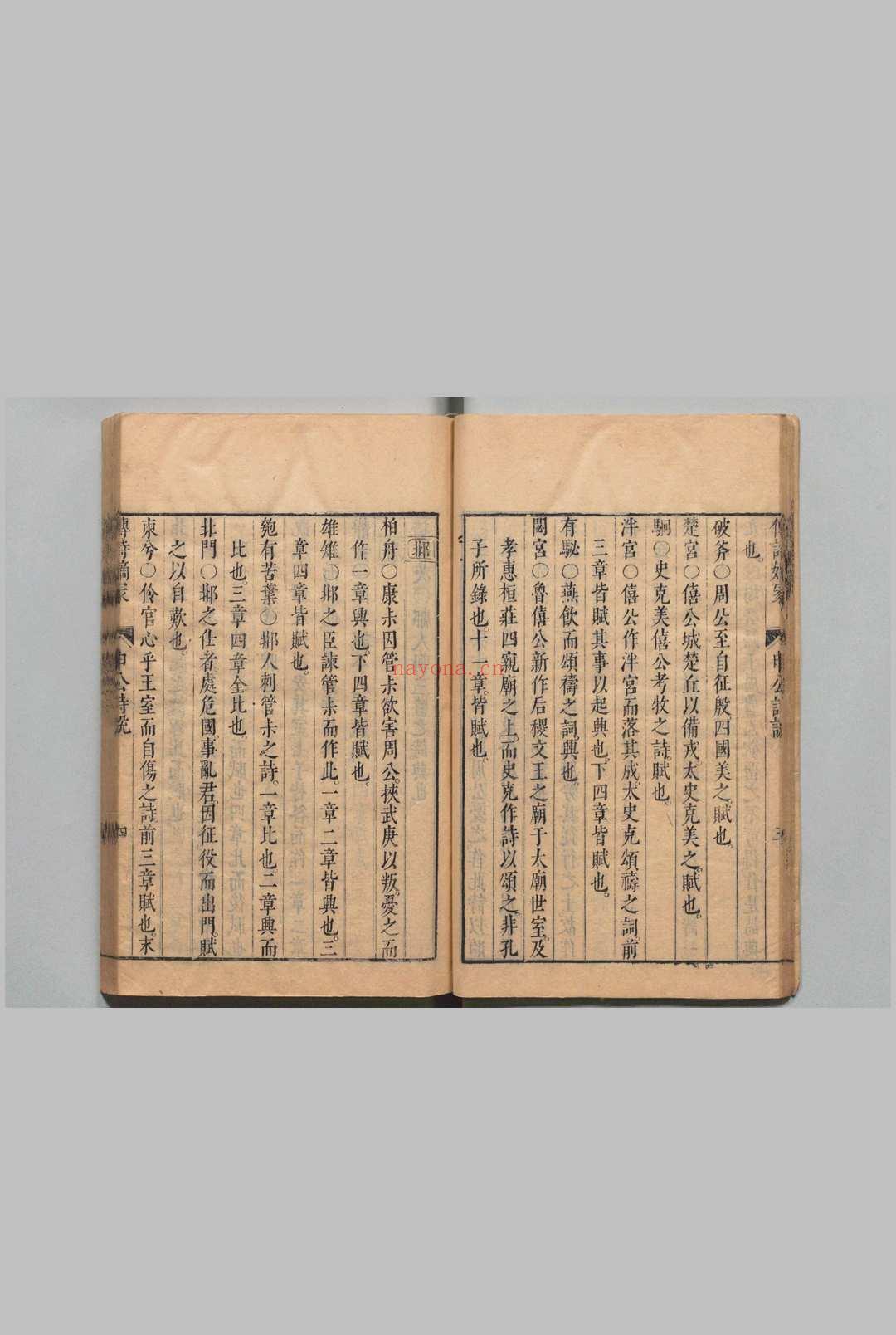 圣门传诗嫡冢 16卷 申公诗说1卷 凌濛初 明崇祯间