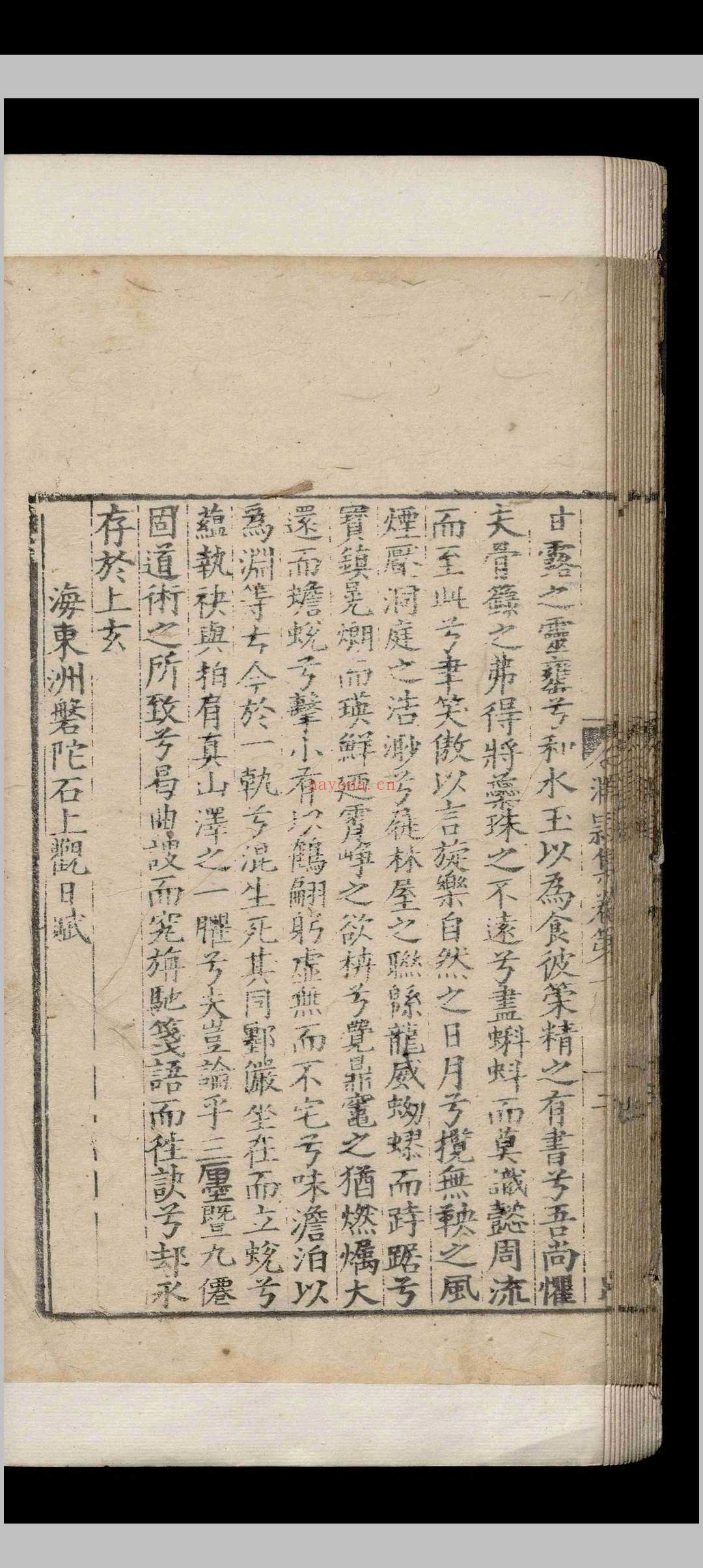 渊颖吴先生集.十二卷.附录.一卷.吴莱.明嘉靖元年 渊颖吴先生集.十二卷.附录.一卷.吴莱.明嘉靖元年