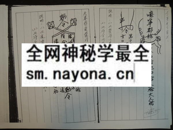 1681779467500529.jpg 茅山符箓(3)(只售电子版)