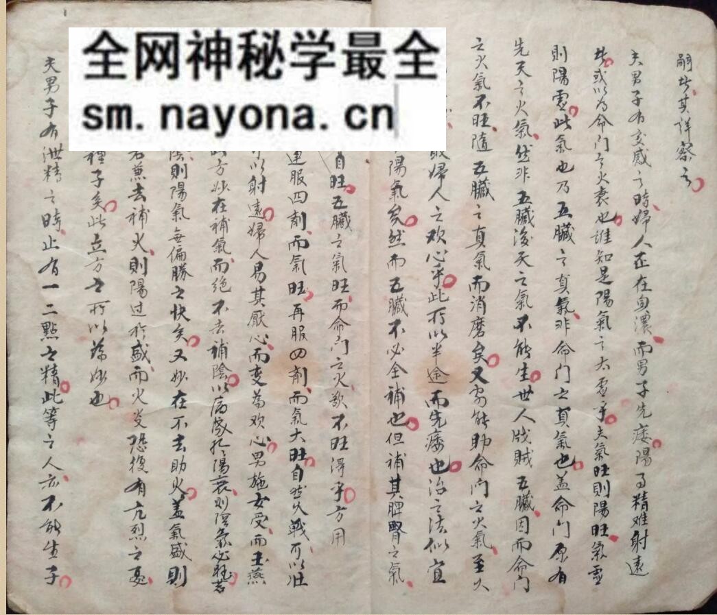 中医方古籍《种子方妇人科》
