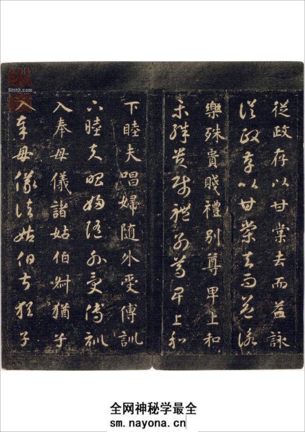 (隋)智永宋拓真草千字文 - 第12页预览图