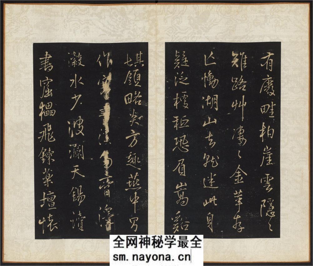 拟山园帖.10卷.王铎书.王无咎集.吕昌摹.张翱镌.清顺治16年拓本 - 第15页预览图