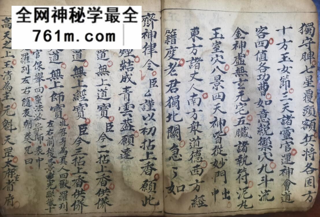《九灵飞步 · 三卷全》