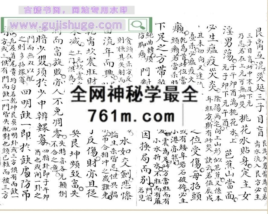 《阳宅赋》百度网盘