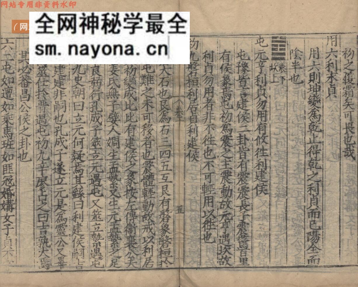 易象鈎解