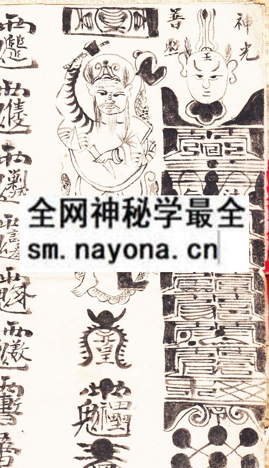 1751800555382500.jpg 鲁班法箓 (原书)