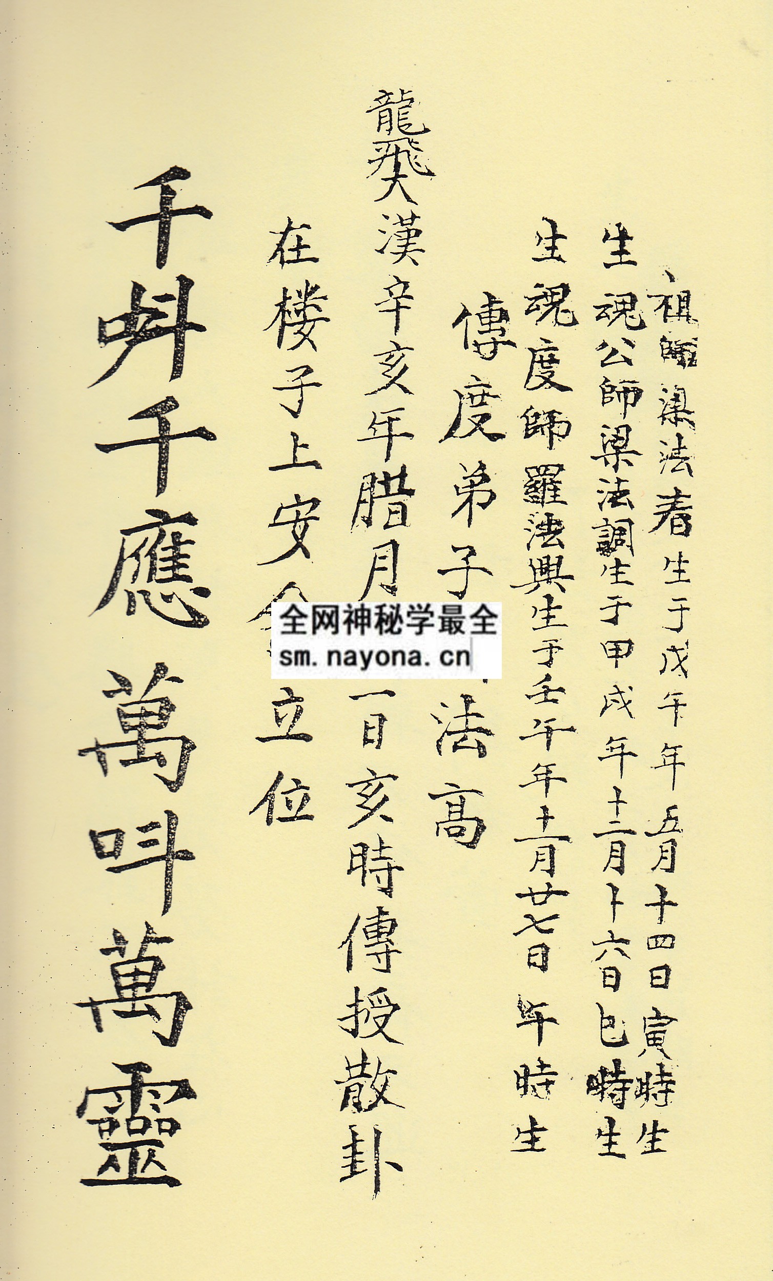 华佗祖师治病法度 (精装版）