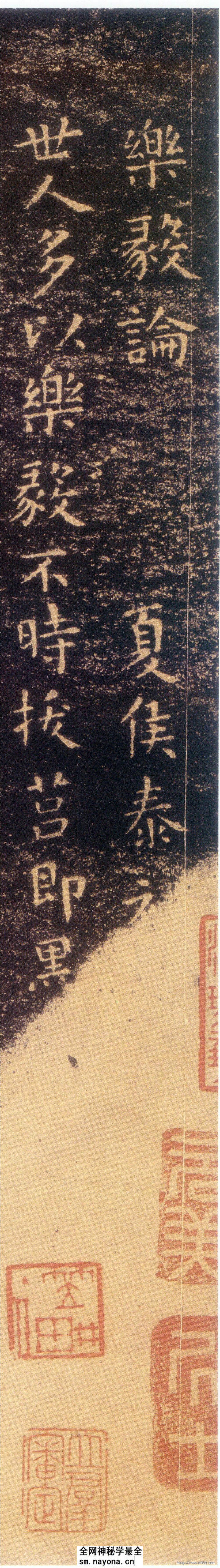 王羲之小楷乐毅论 - 第2页预览图