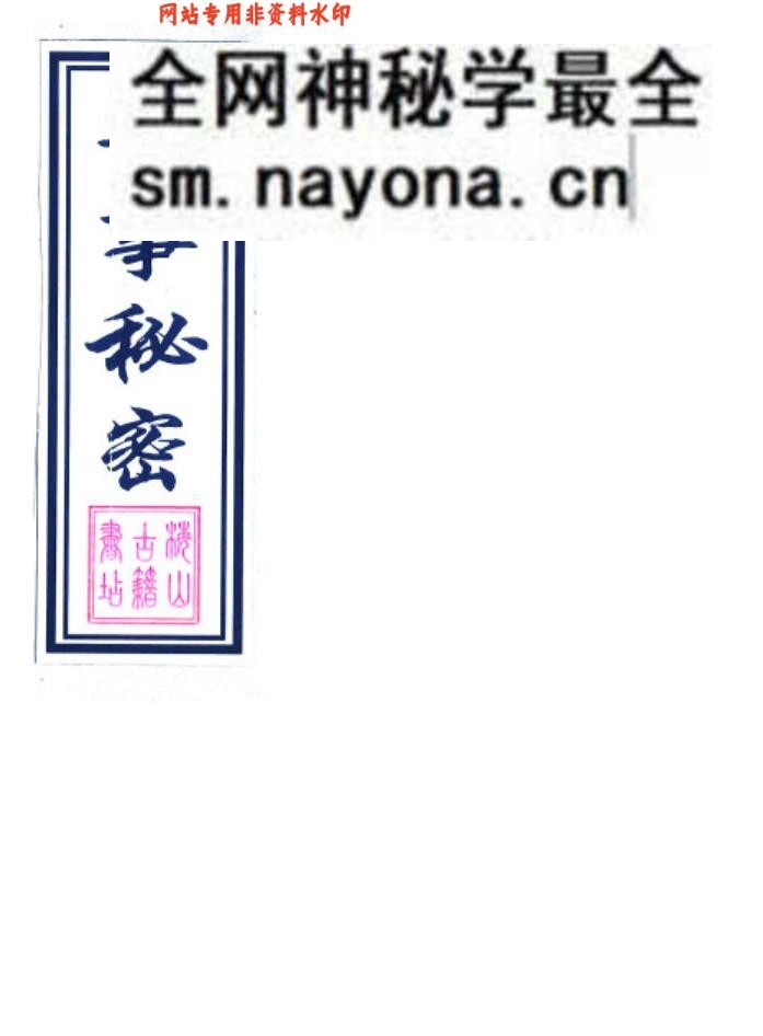 《丧事秘密》