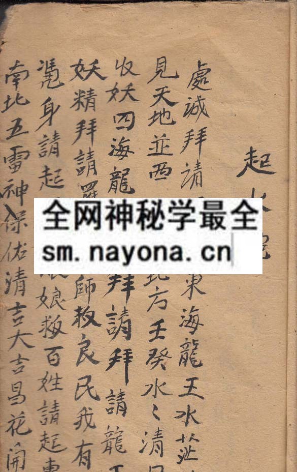 1751801536735995.jpg 鲁班进山传法 (原书)