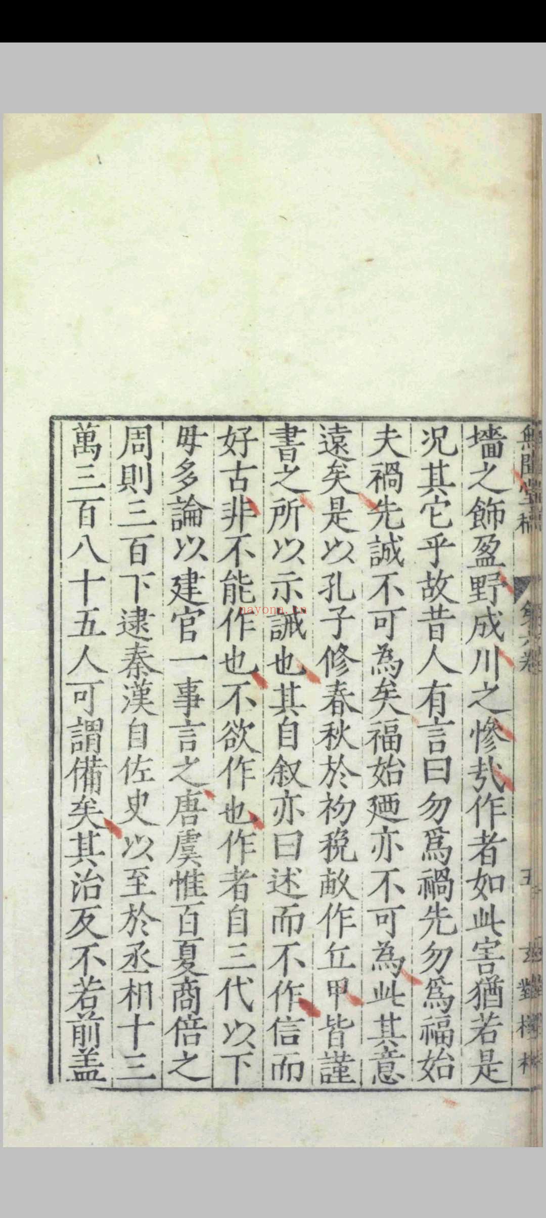 无闻堂稿.十七卷.附录.一卷.赵釴.盛汝谦等.明隆庆四年