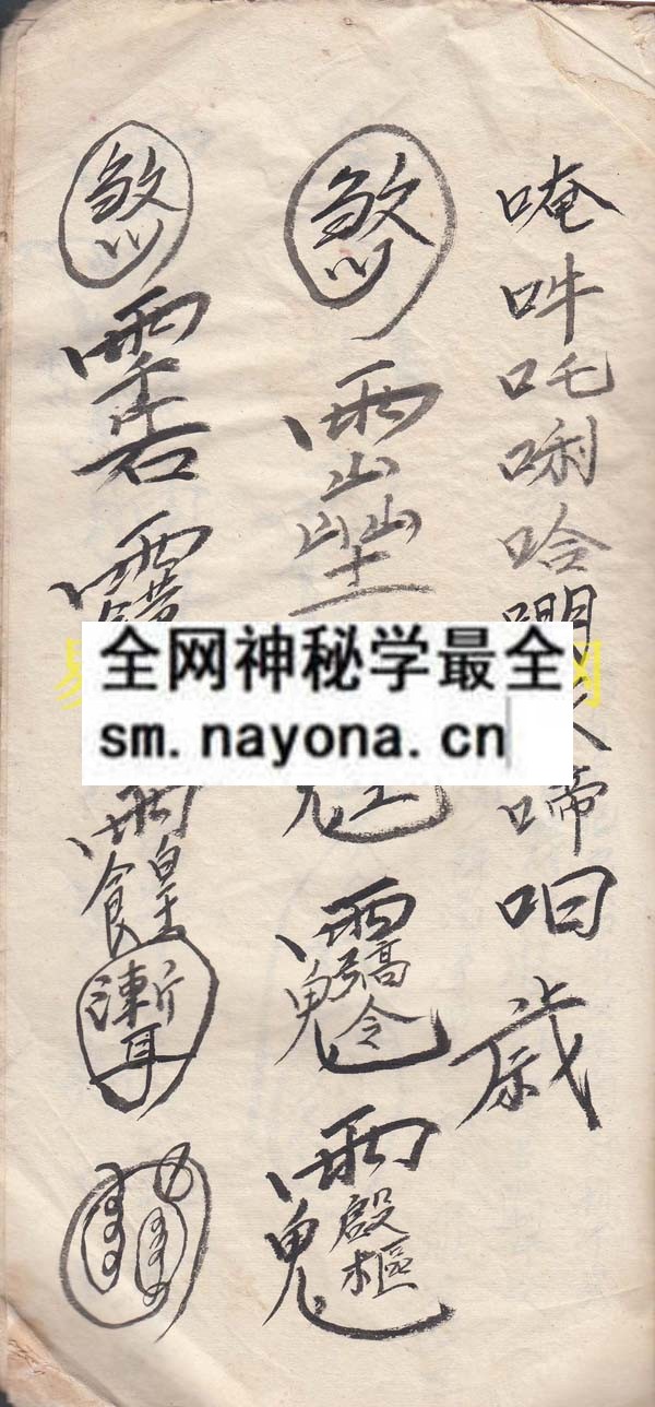 和合符式  （原书）