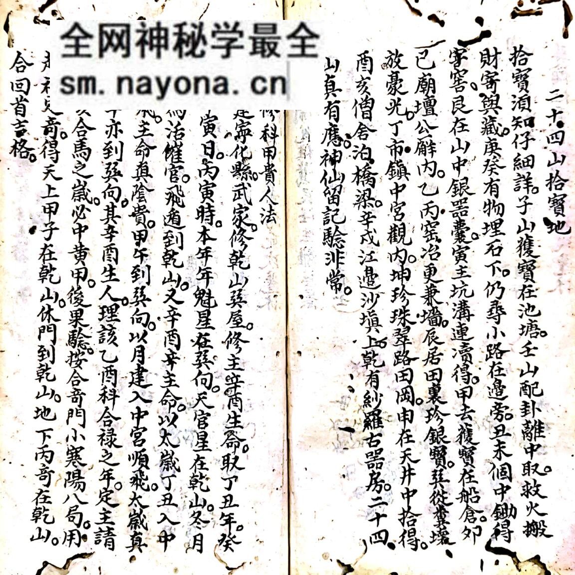 《四盘十八层奇门》