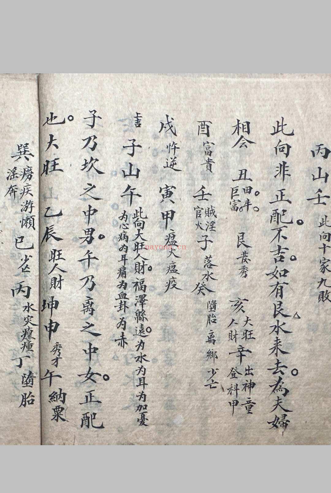 水法真传秘诀