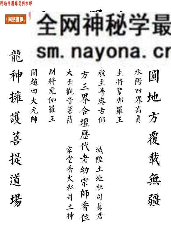 《江西普庵法本》