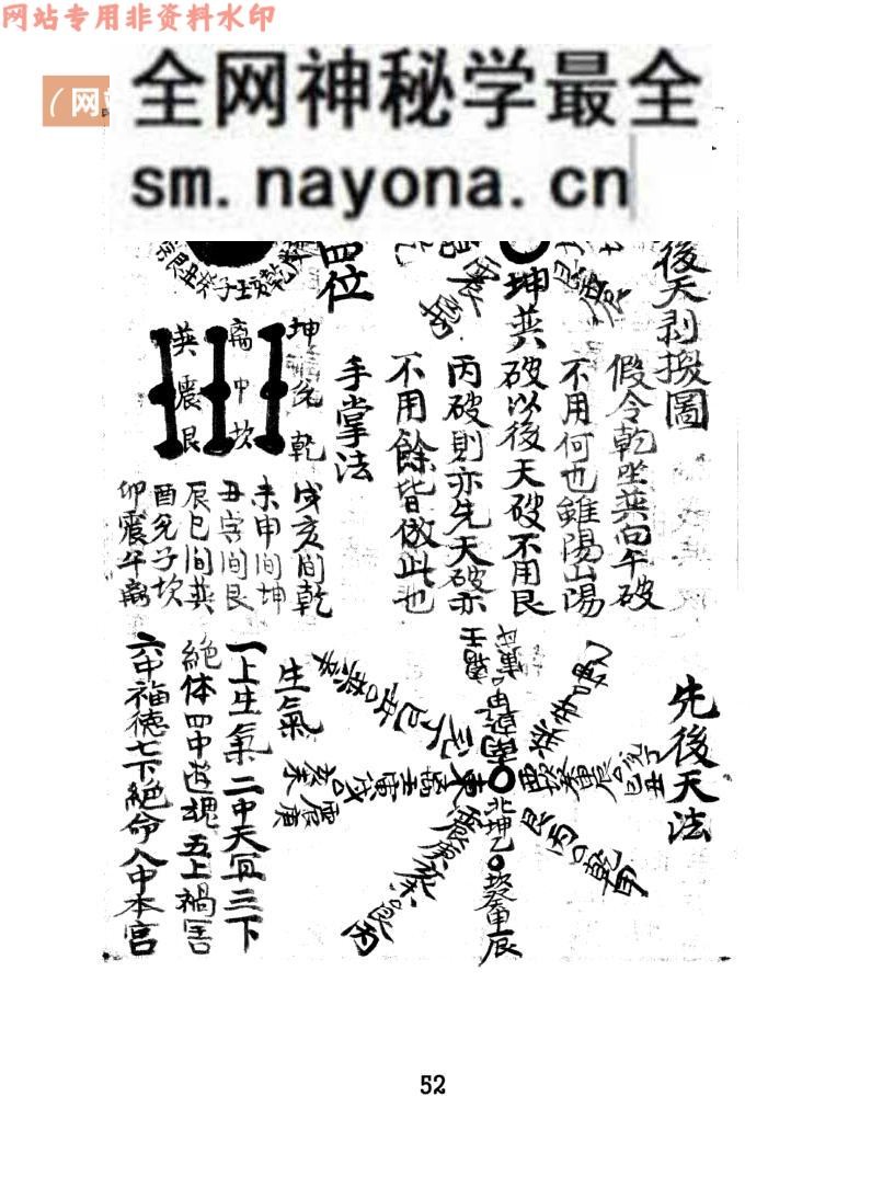 《山水论》