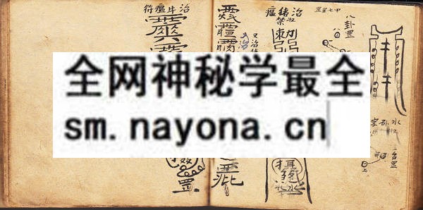 大圣金桥符诀  （原书）