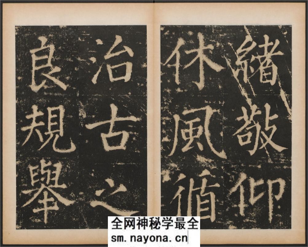 大成至圣文宣王追封碑.潘迪撰.茅绍之刻.元大德11年刻.附孔子行教画赞.清拓本 - 第8页预览图