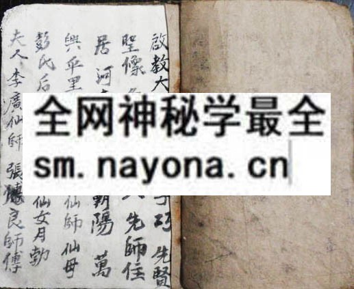 1751801044473266.jpg 鲁班符秘 (原书)