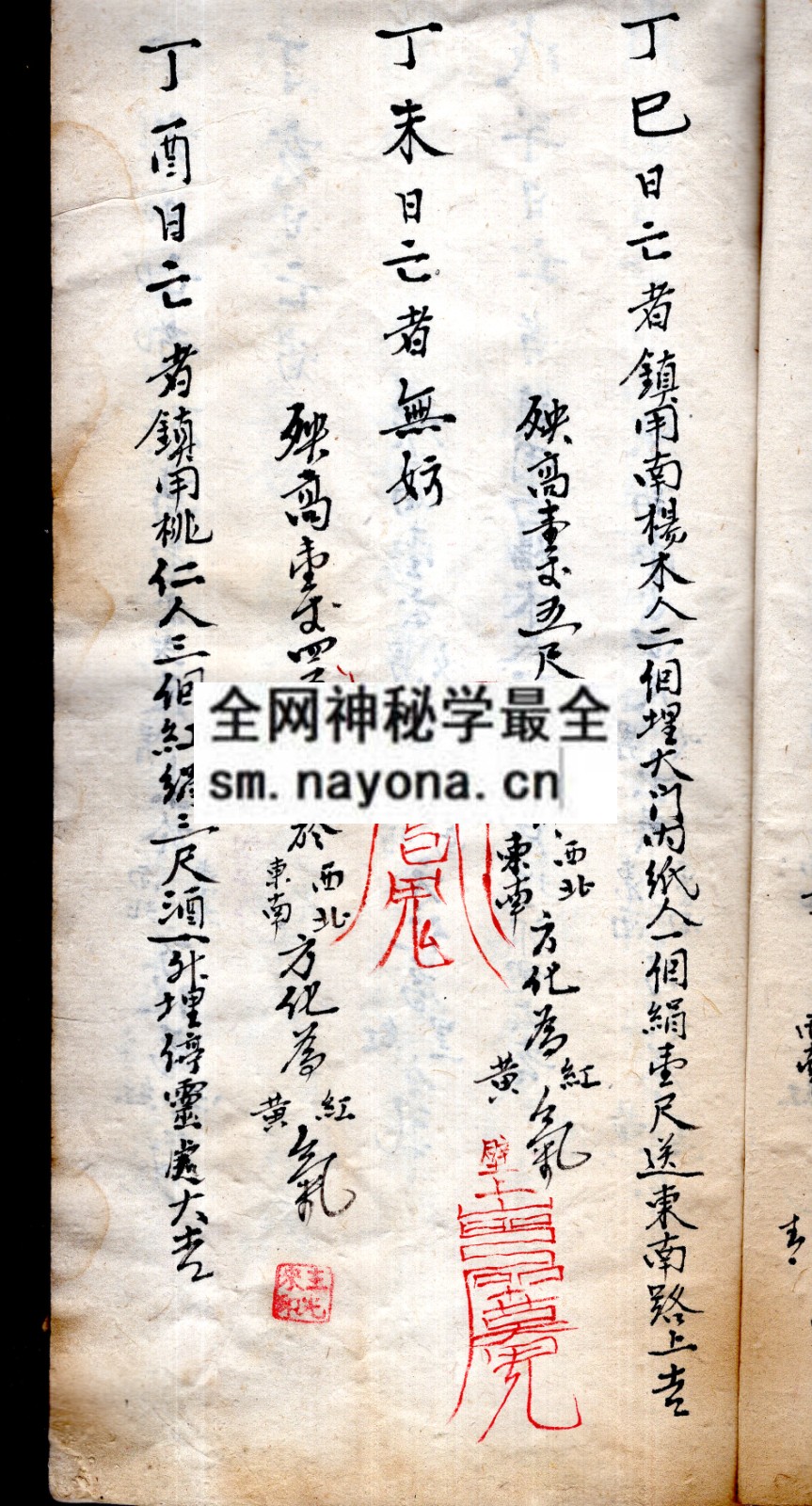 1747995947427954.jpg 甲子咒书 (原书)