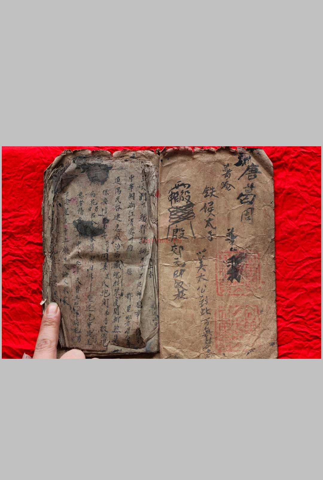 家藏秘传符书一套