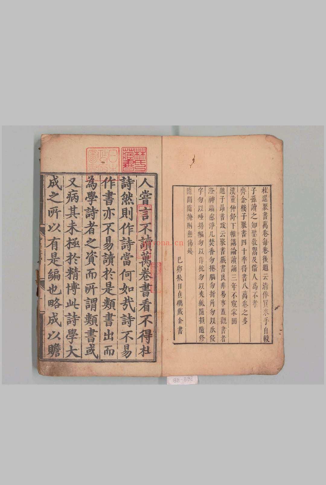 联新事备诗学大成 30卷 林桢(元)刊本 ,明 , 经厂