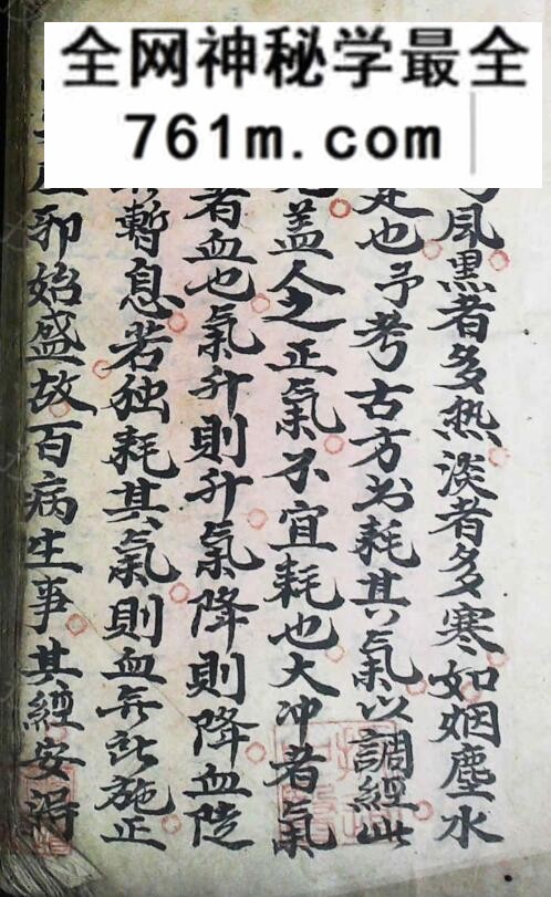 《传授妙方积录》