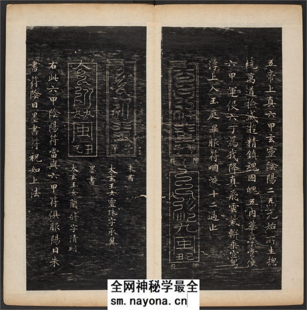渤海藏真帖.8卷.明陈甫伸辑.章镛摹勒.清道光22年毕道远跋及藏印 - 第18页预览图