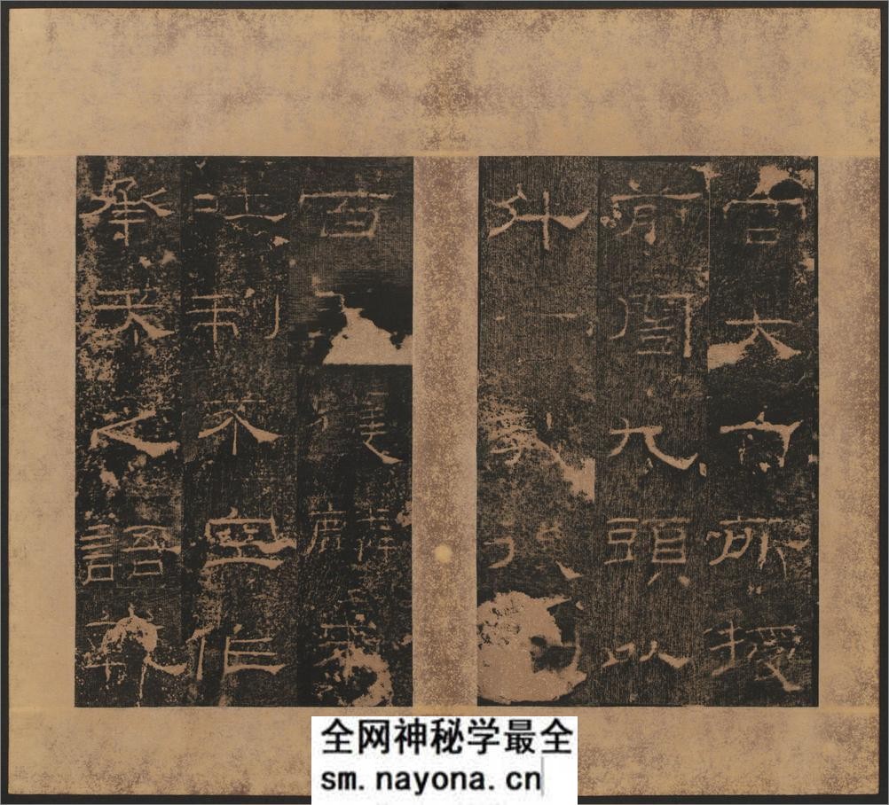 《礼器碑》 - 第13页预览图