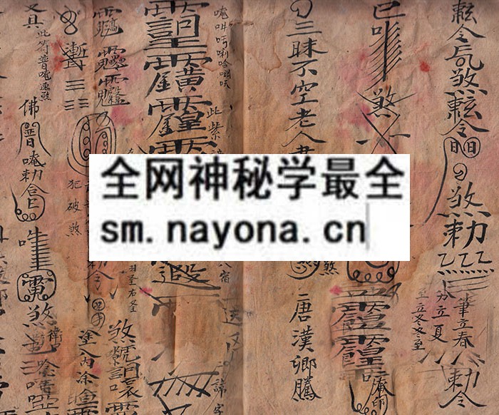 1750505526252244.jpg 今具家行香治病符书 (原书)